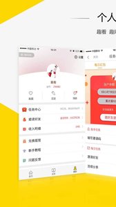 趣看APP下載截圖欣賞