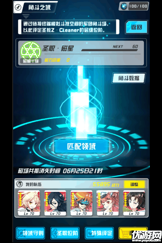 零之國度九游版截圖欣賞
