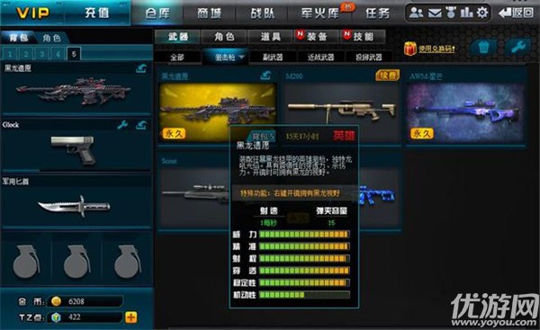 特戰(zhàn)英雄官方版下載截圖欣賞