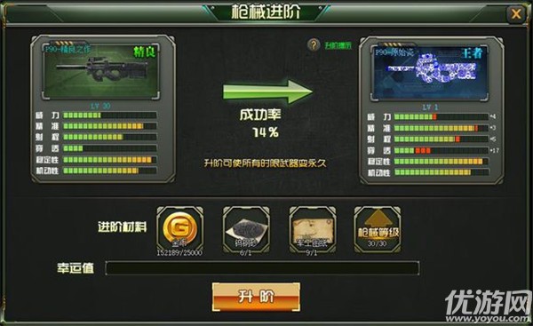 特戰(zhàn)英雄官方版下載截圖欣賞