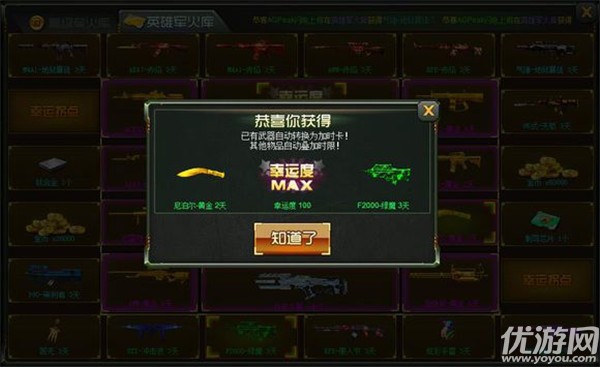 特戰(zhàn)英雄官方版下載截圖欣賞