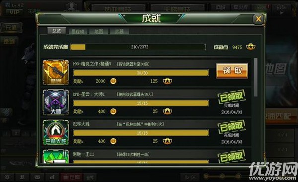 特戰(zhàn)英雄官方版下載截圖欣賞