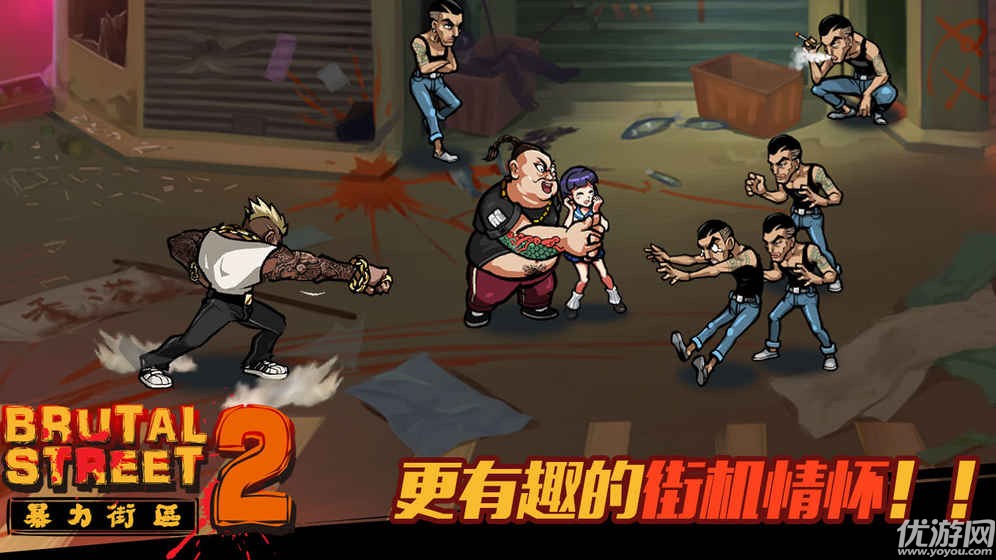 暴街2手游官方版下載截圖欣賞