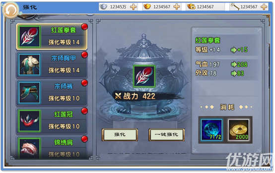 三生三世手游