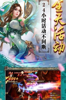 劍指昆侖手游下載截圖欣賞