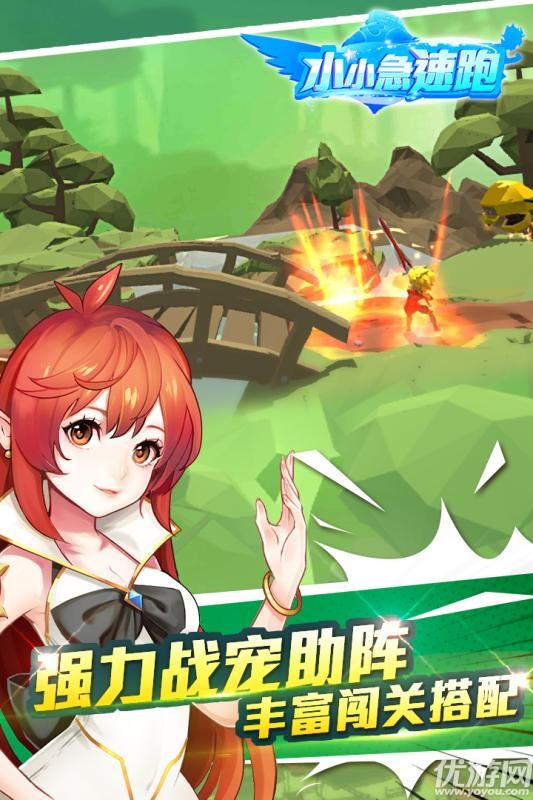 小小急速跑手游安卓版截圖欣賞