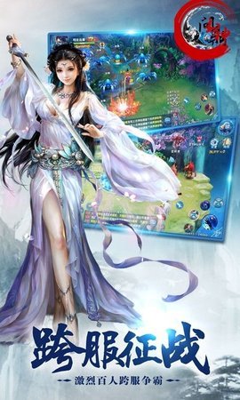 問鼎封神官方版下載截圖欣賞