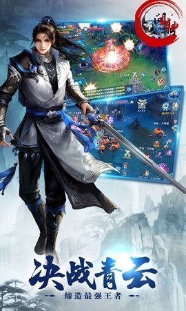 問鼎封神官方版下載截圖欣賞