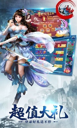 問鼎封神官方版下載截圖欣賞