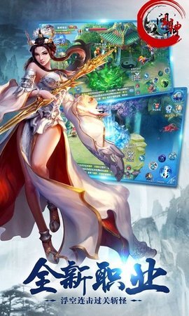 問鼎封神官方版下載截圖欣賞