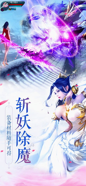 西游仙途官方版下载