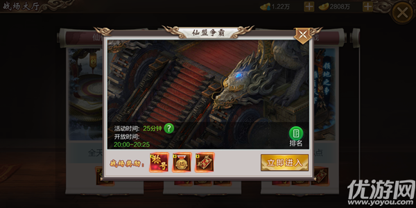 御劍仙緣手游下載