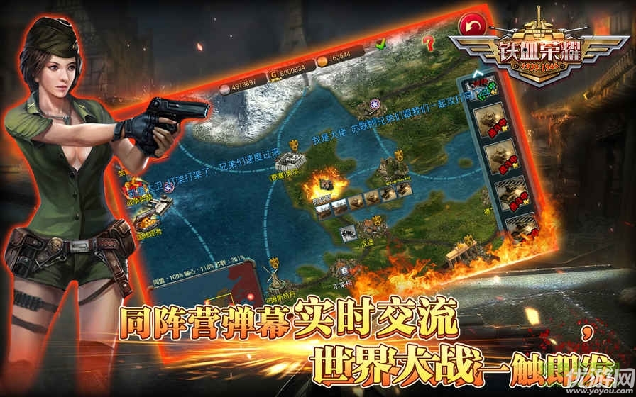 鐵血榮耀ios版下載