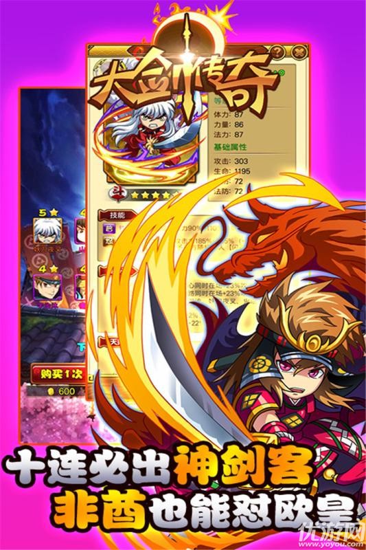 大劍傳奇安卓版下載截圖欣賞