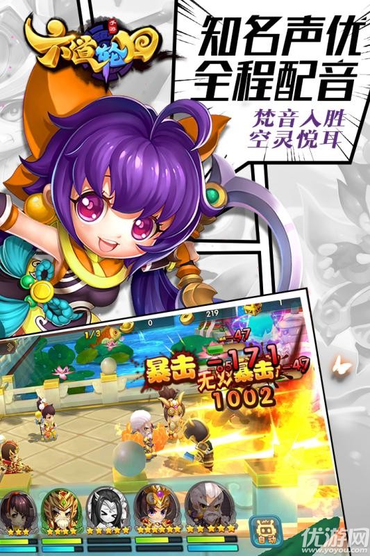 六道輪回手游下載截圖欣賞