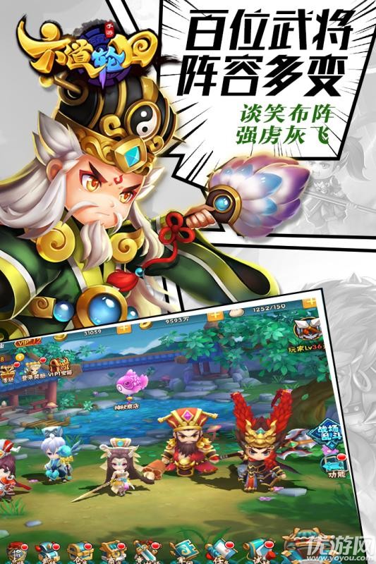 六道輪回手游下載截圖欣賞