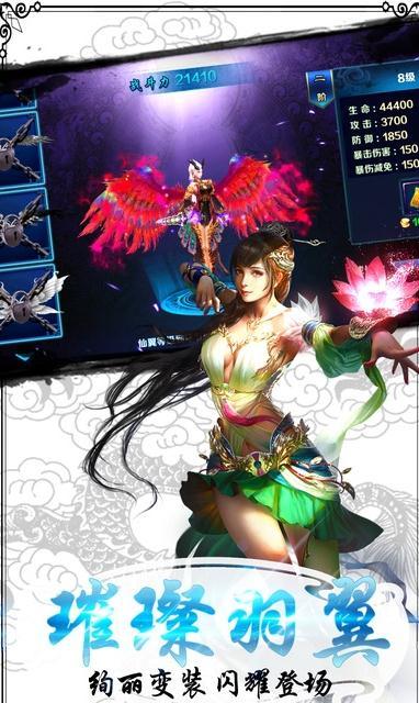 御剑轮回官方版手游下载