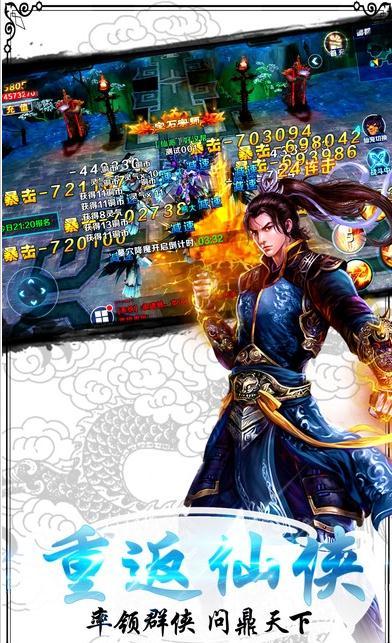 御剑轮回官方版手游下载