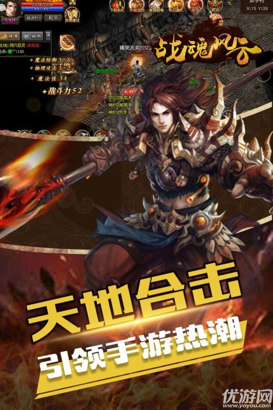 戰(zhàn)魂風(fēng)云安卓版下載截圖欣賞