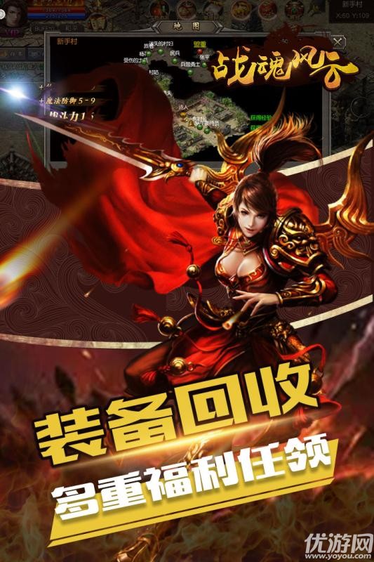 戰(zhàn)魂風(fēng)云安卓版下載截圖欣賞