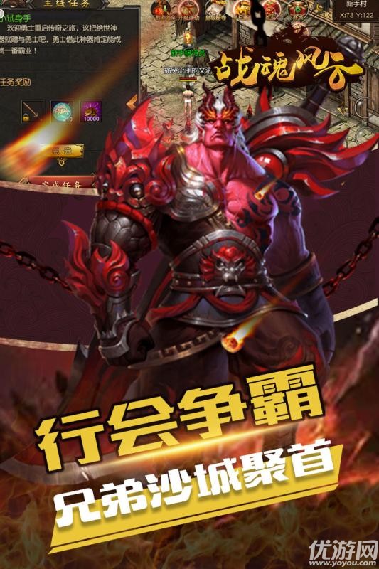 戰(zhàn)魂風(fēng)云安卓版下載截圖欣賞