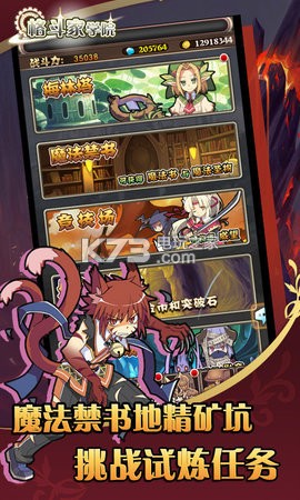 格斗家學(xué)院無限金幣版下載截圖欣賞