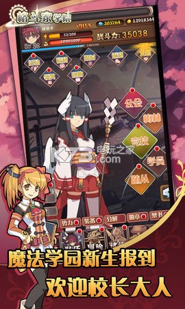 格斗家學(xué)院無限金幣版下載截圖欣賞