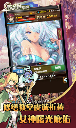 格斗家学院手机版下载