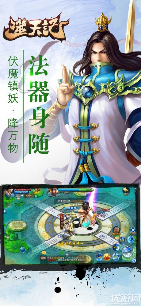 噬天記手游官方版下載截圖欣賞