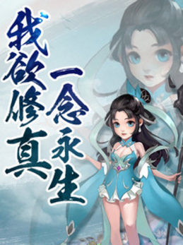 仙墜凡塵官方版下載