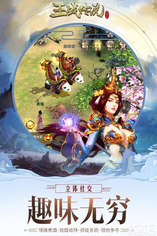 王戰(zhàn)傳說(shuō)破解版截圖欣賞