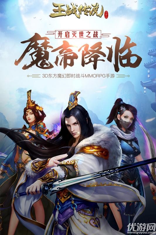 王戰(zhàn)傳說(shuō)破解版截圖欣賞