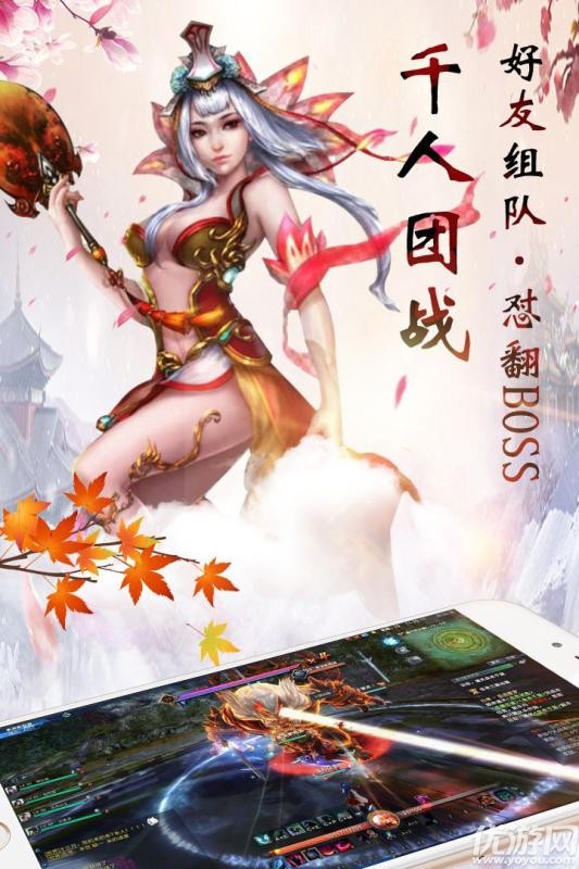 劍客下山官方版下載截圖欣賞