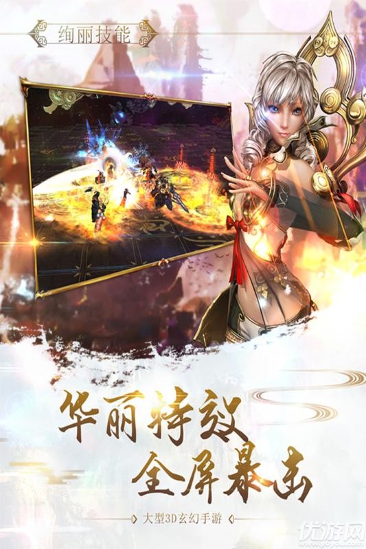 尋龍大陸官方版下載截圖欣賞