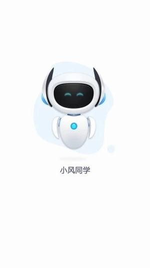 小風(fēng)同學(xué)app下載截圖欣賞
