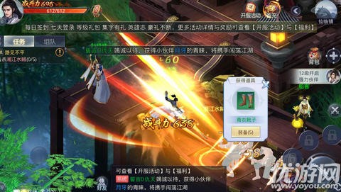 北冥神劍安卓版下載截圖欣賞