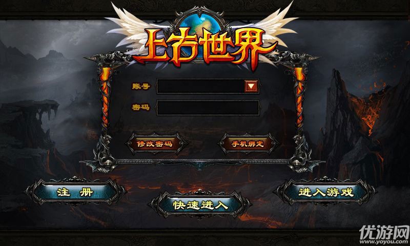 上古世界安卓版下載