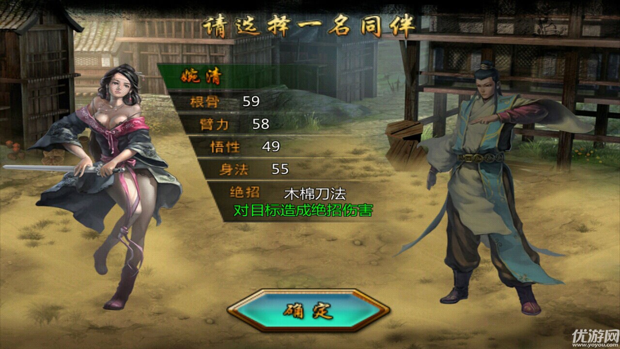 桃色江湖手游下載截圖欣賞