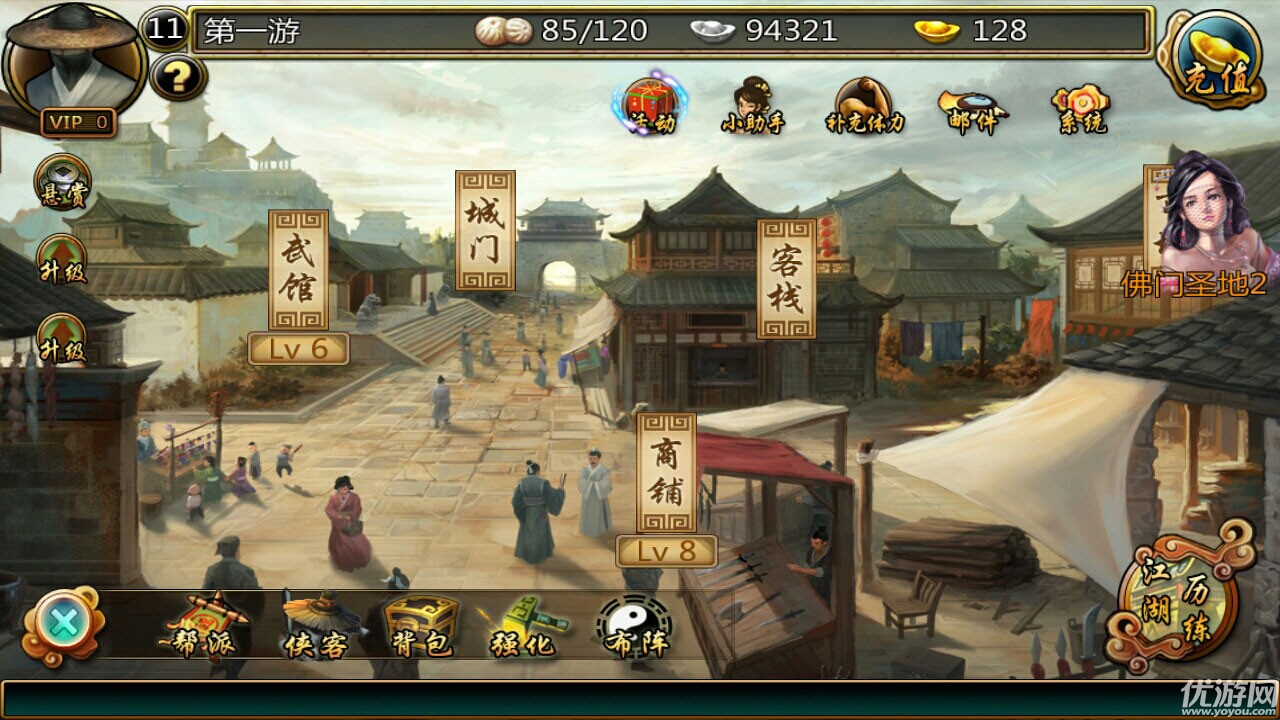 桃色江湖手游下載截圖欣賞