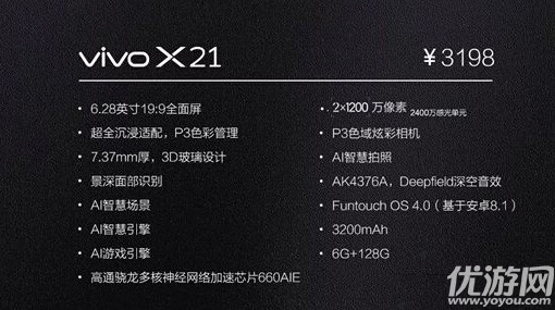 vivo x21屏幕指纹版和标准版有什么区别 vivo x21屏下指纹手机评测