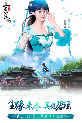 新青云志手游截圖欣賞