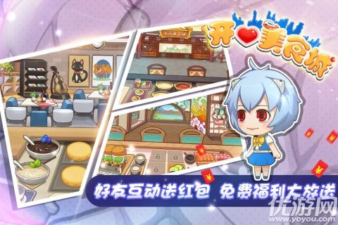 開心美食城官方版