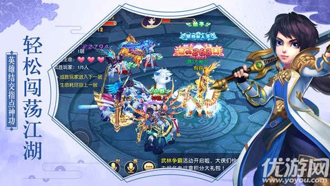 仙萌外傳手游截圖欣賞