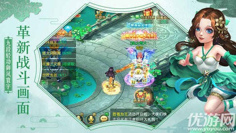 仙萌外傳手游截圖欣賞