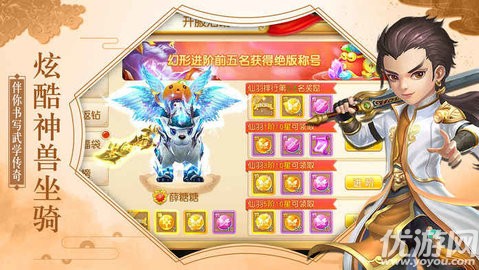 仙萌外傳手游截圖欣賞