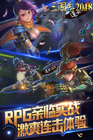 三國志2018破解版截圖欣賞