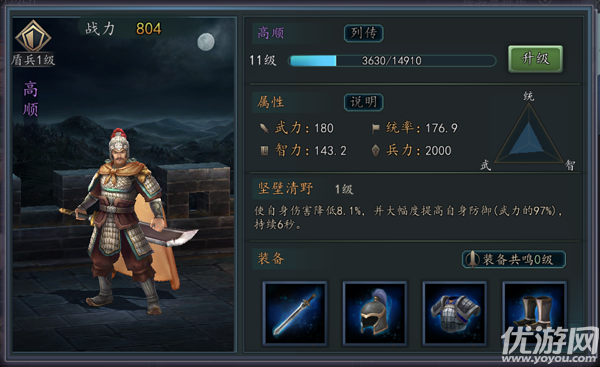 三國志2018手游下載