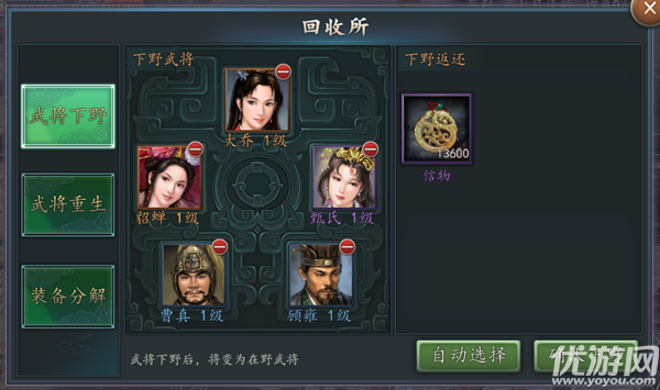 三國志2018手游下載