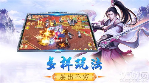 靈劍道3D官方版下載