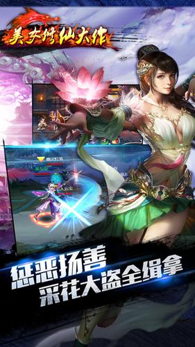 靈劍道3D官方版下載截圖欣賞